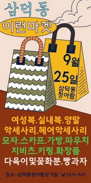 9월25일 이런마켓