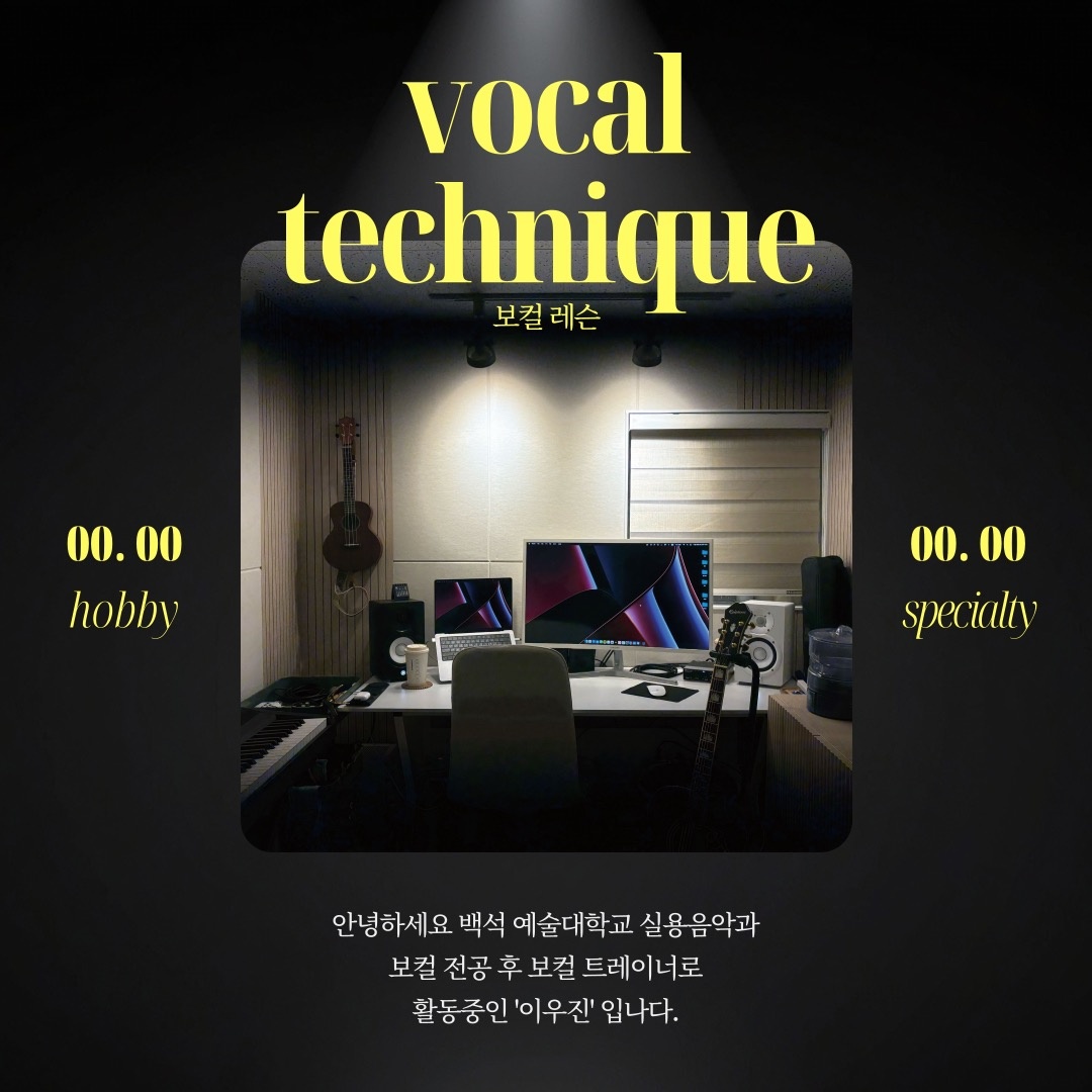 취미 보컬레슨 Vocal Lesson picture 4