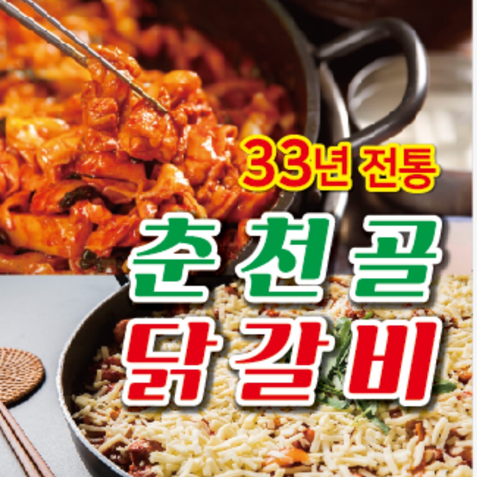 ♥감사이벤트! 소주, 맥주 2500원 행사 진행중♥