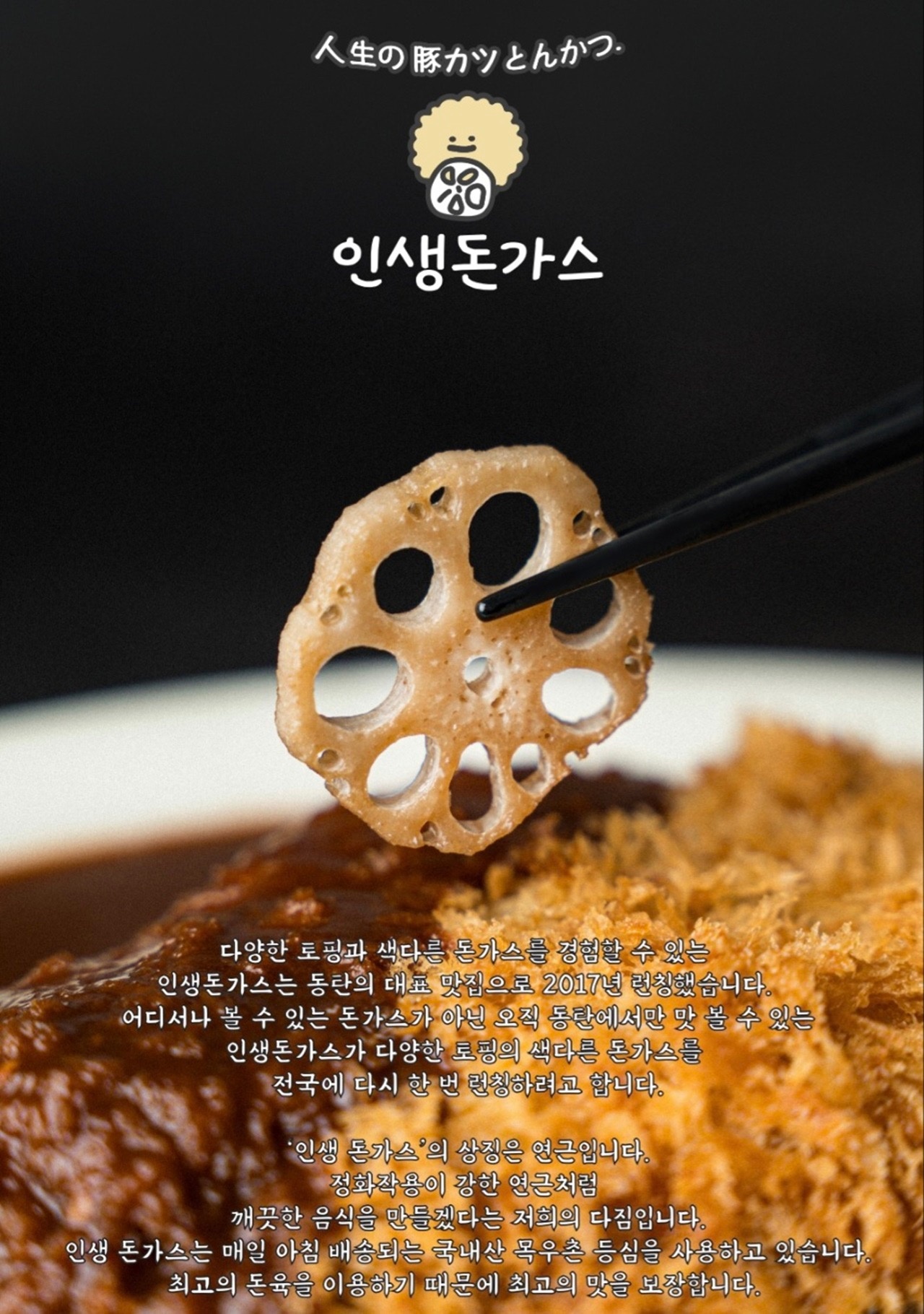 인생돈가스 삼각지역점 picture 4