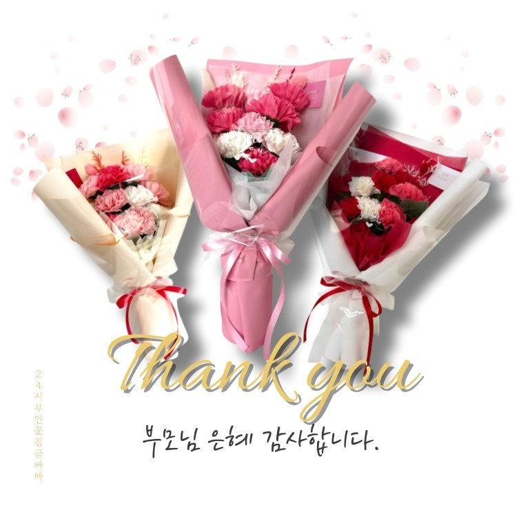 24시 무인 꽃집 금싸빠 청주점 picture 6
