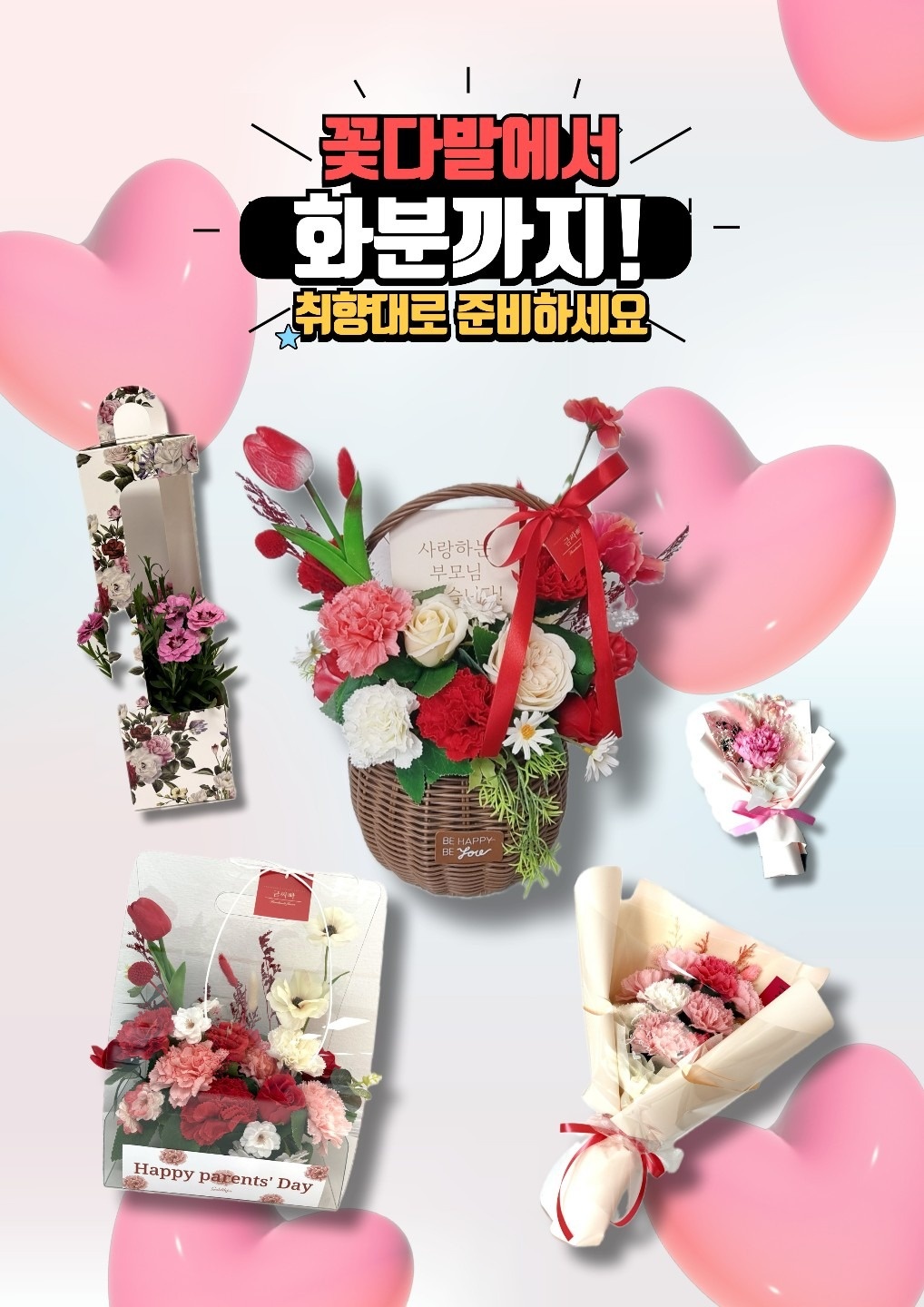 24시 무인 꽃집 금싸빠 청주점 picture 3