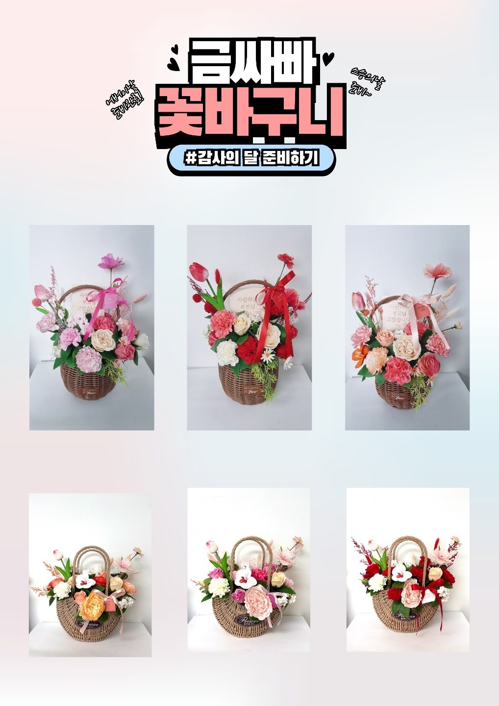 24시 무인 꽃집 금싸빠 청주점 picture 4