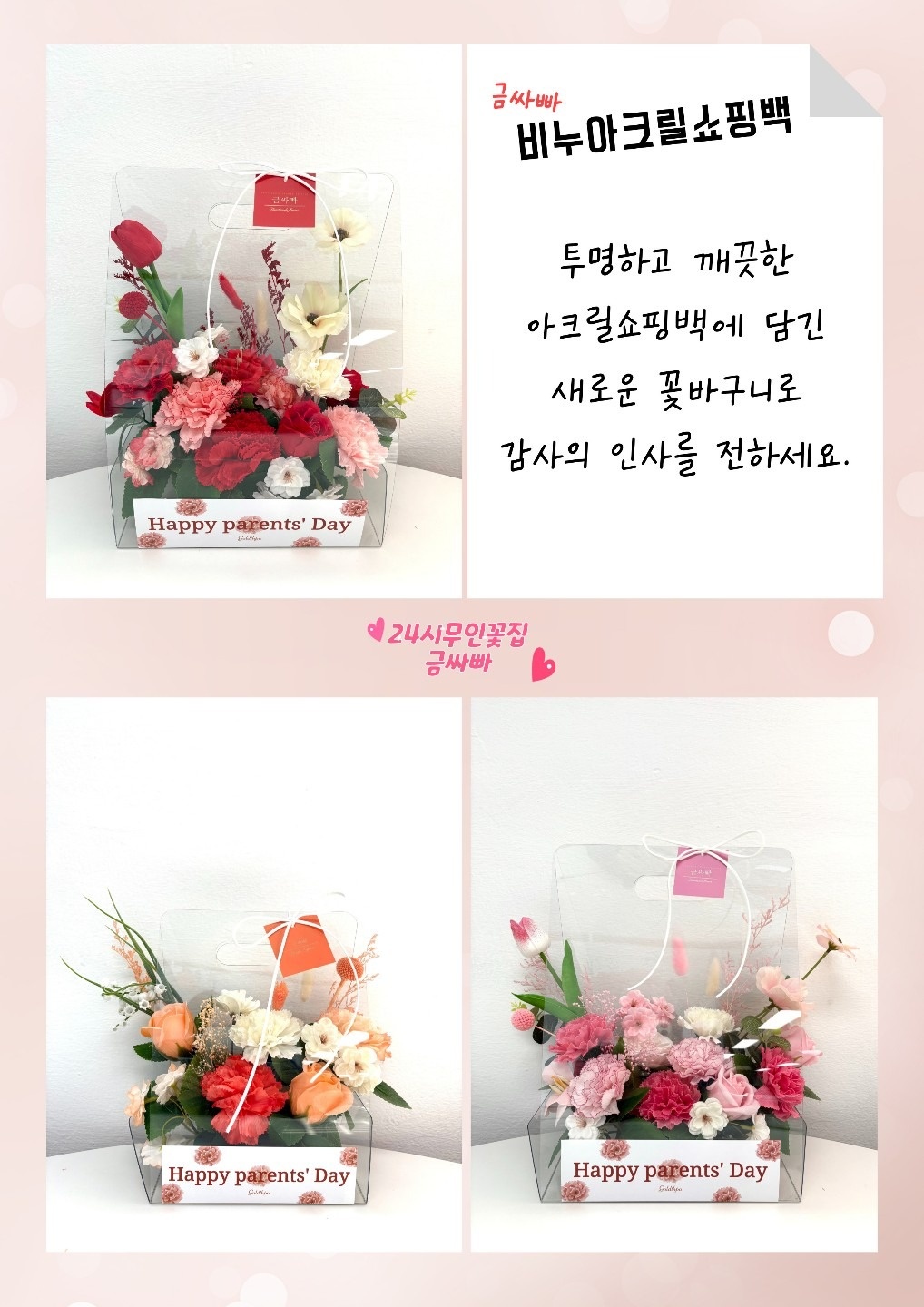 24시 무인 꽃집 금싸빠 청주점 picture 5