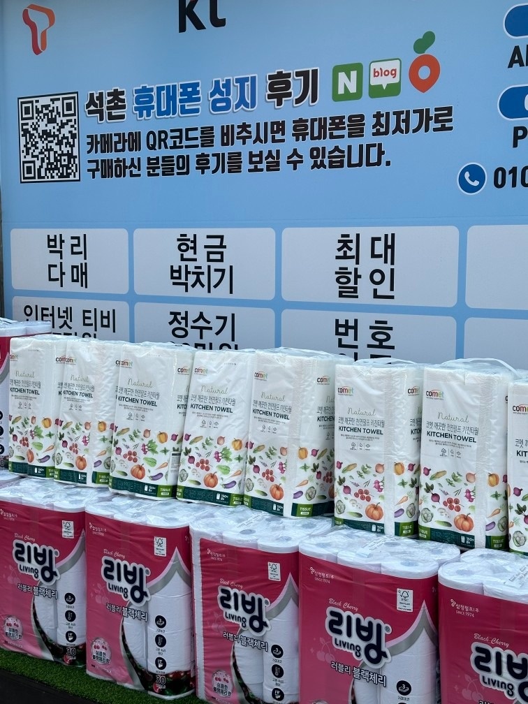 송파휴대폰성지 picture 1