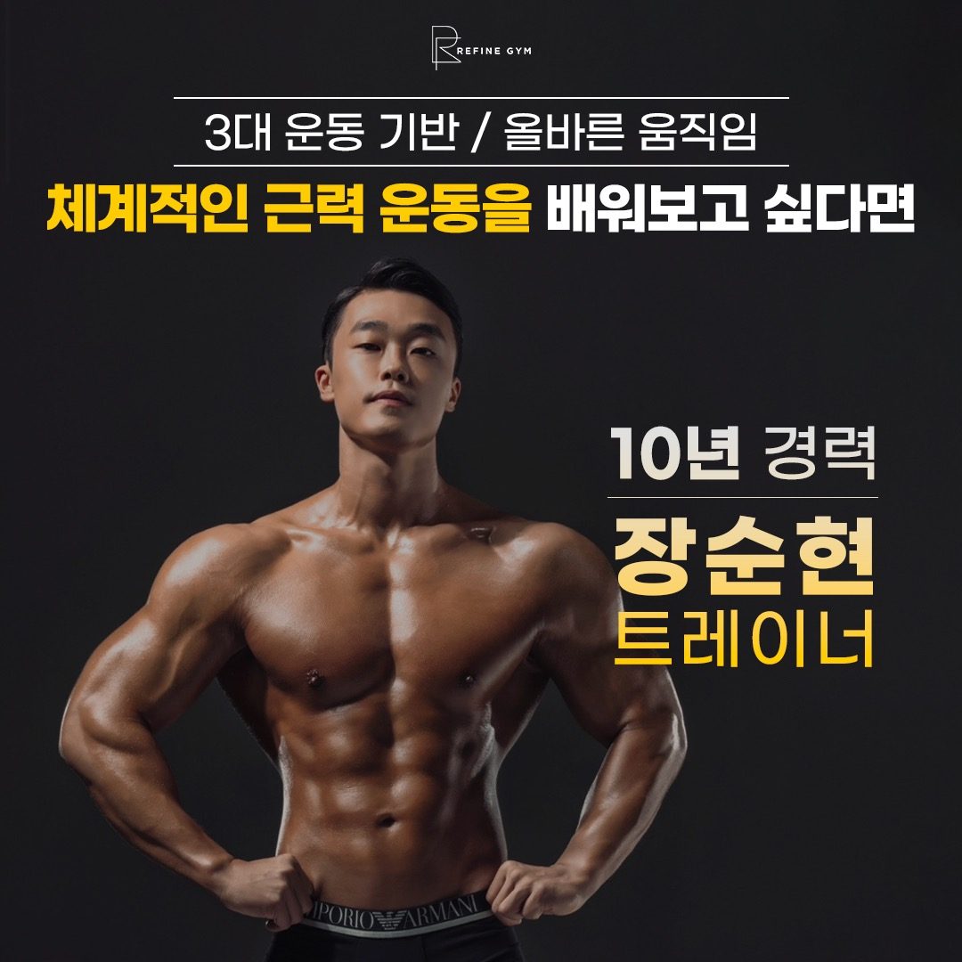트레이닝 경력 11년 실패 없는 실력 후회 하지 않을 선택