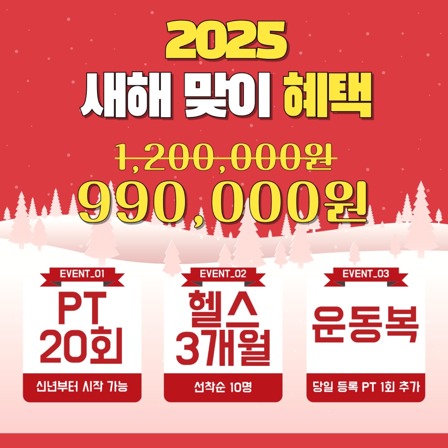 리파인짐 PT 분당야탑점 picture 2