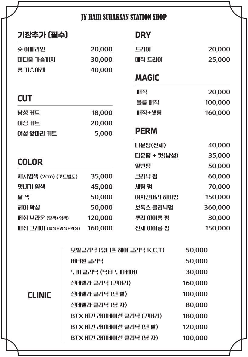 price menu