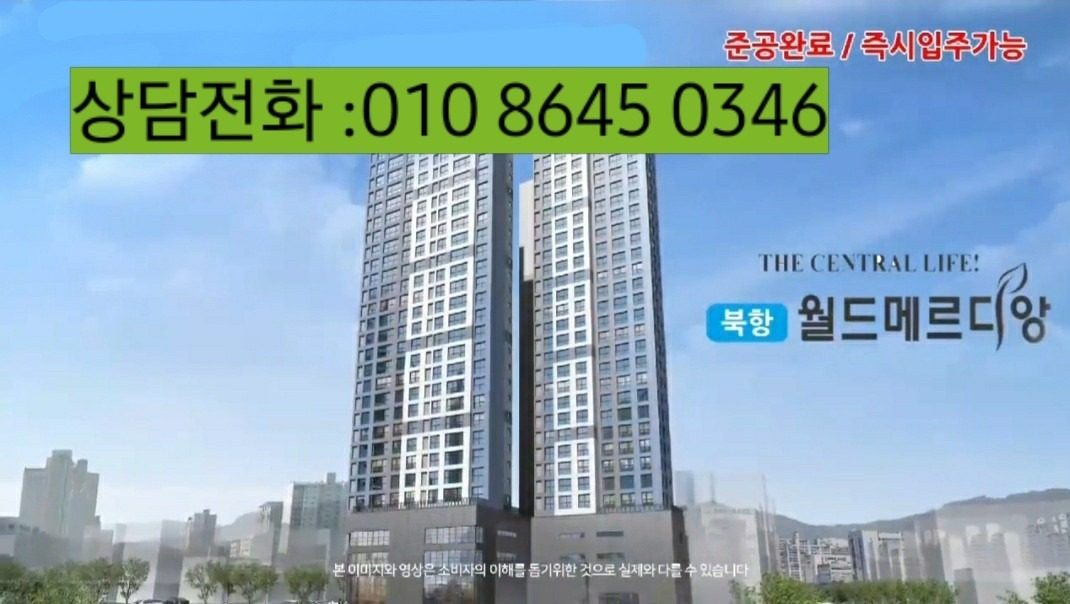 신규 월드메르디앙 그랑블루