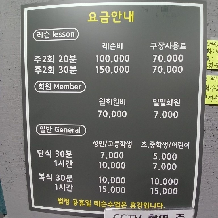 범천탁구교실