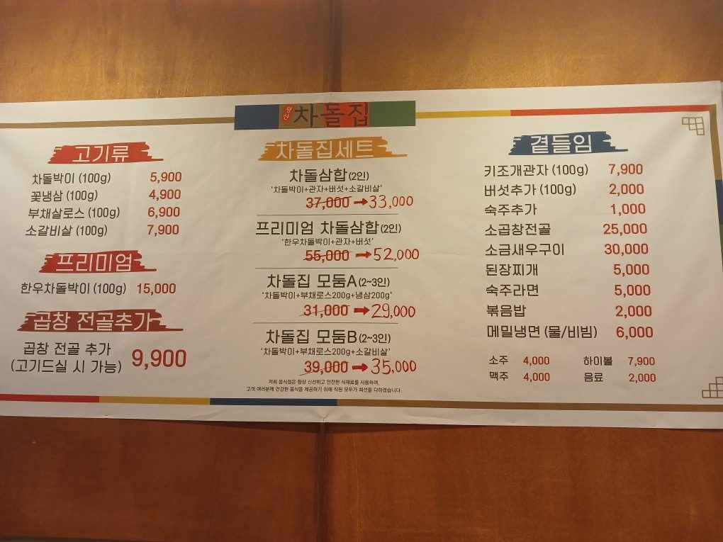 price menu