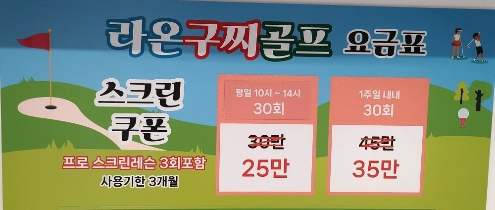 라온구찌골프장