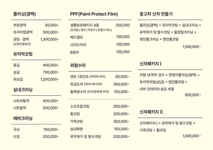 빌리언디테일링 picture 1
