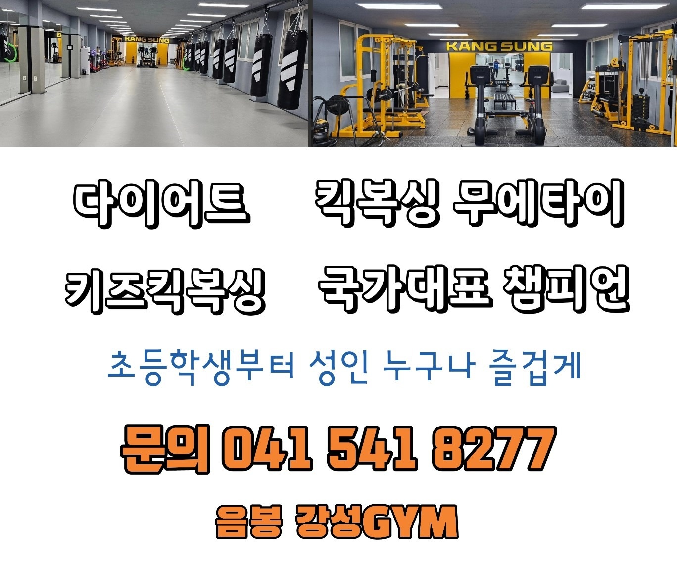 음봉 강성GYM picture 1