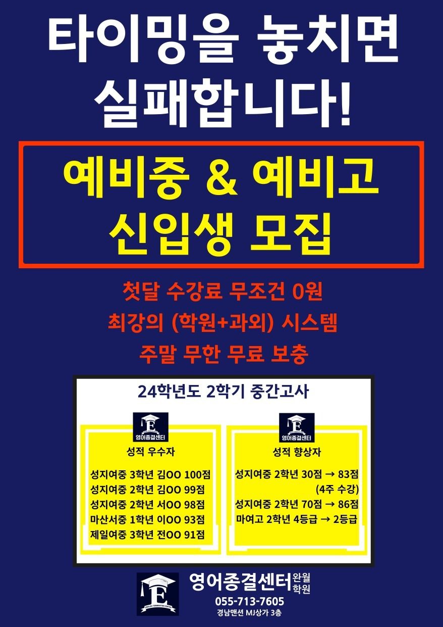 타이밍을 놓치면 실패합니다!