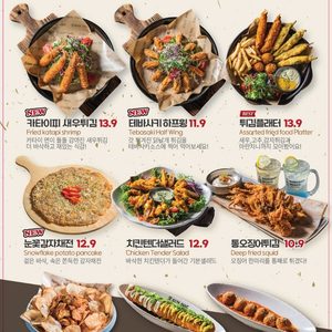 price menu