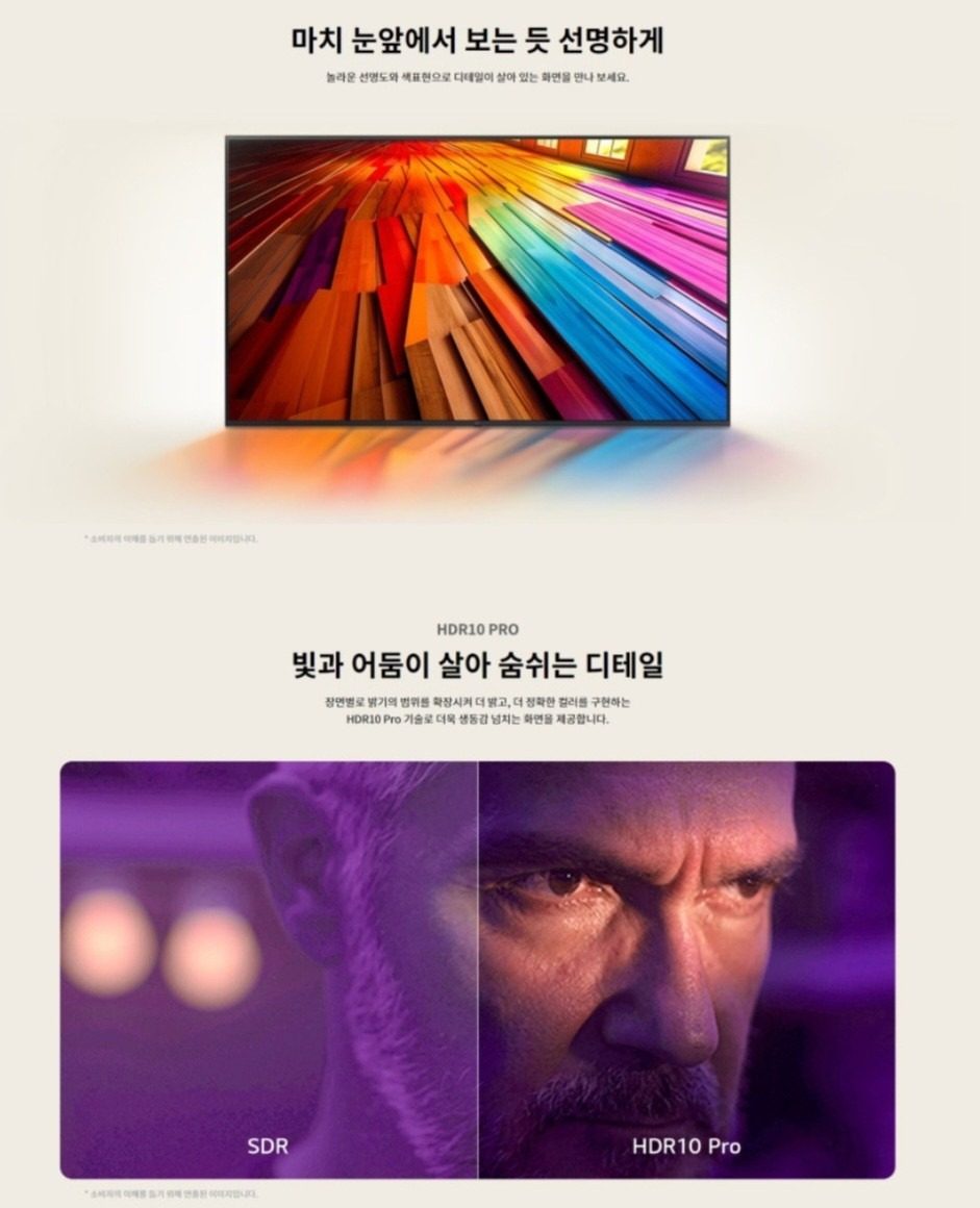 LG 50인�치 새상품 스댄드 벽걸이 무관 65만원 행사중