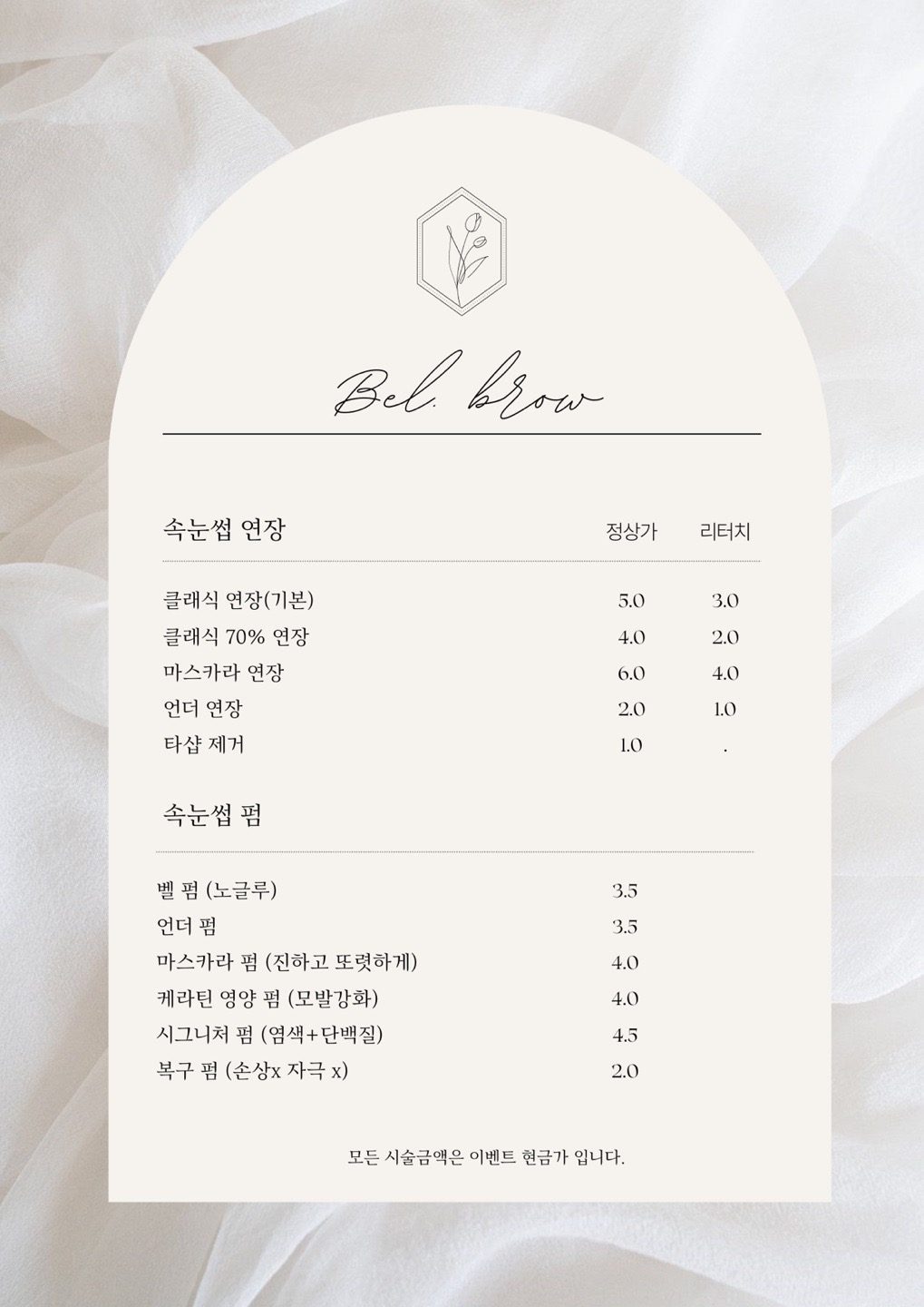 price menu