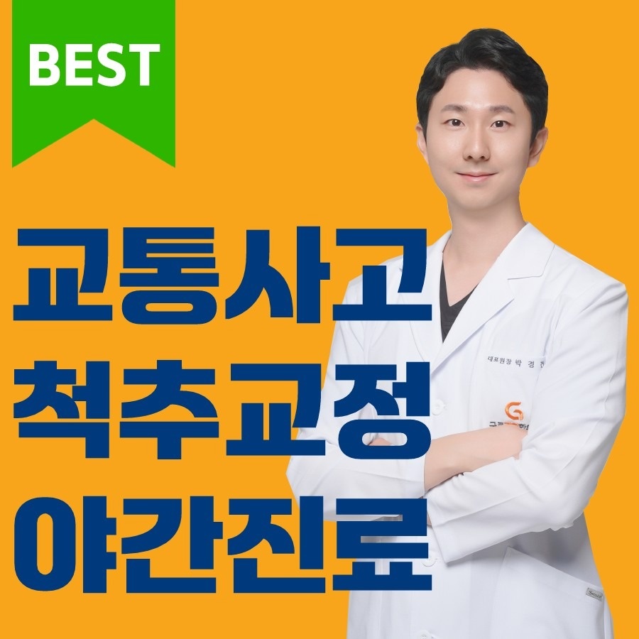 구로경희한의원 picture 0