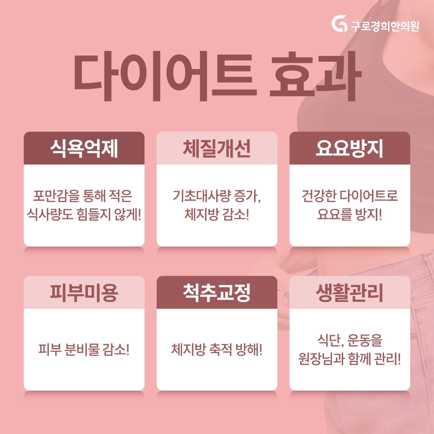 구로경희한의원 picture 4