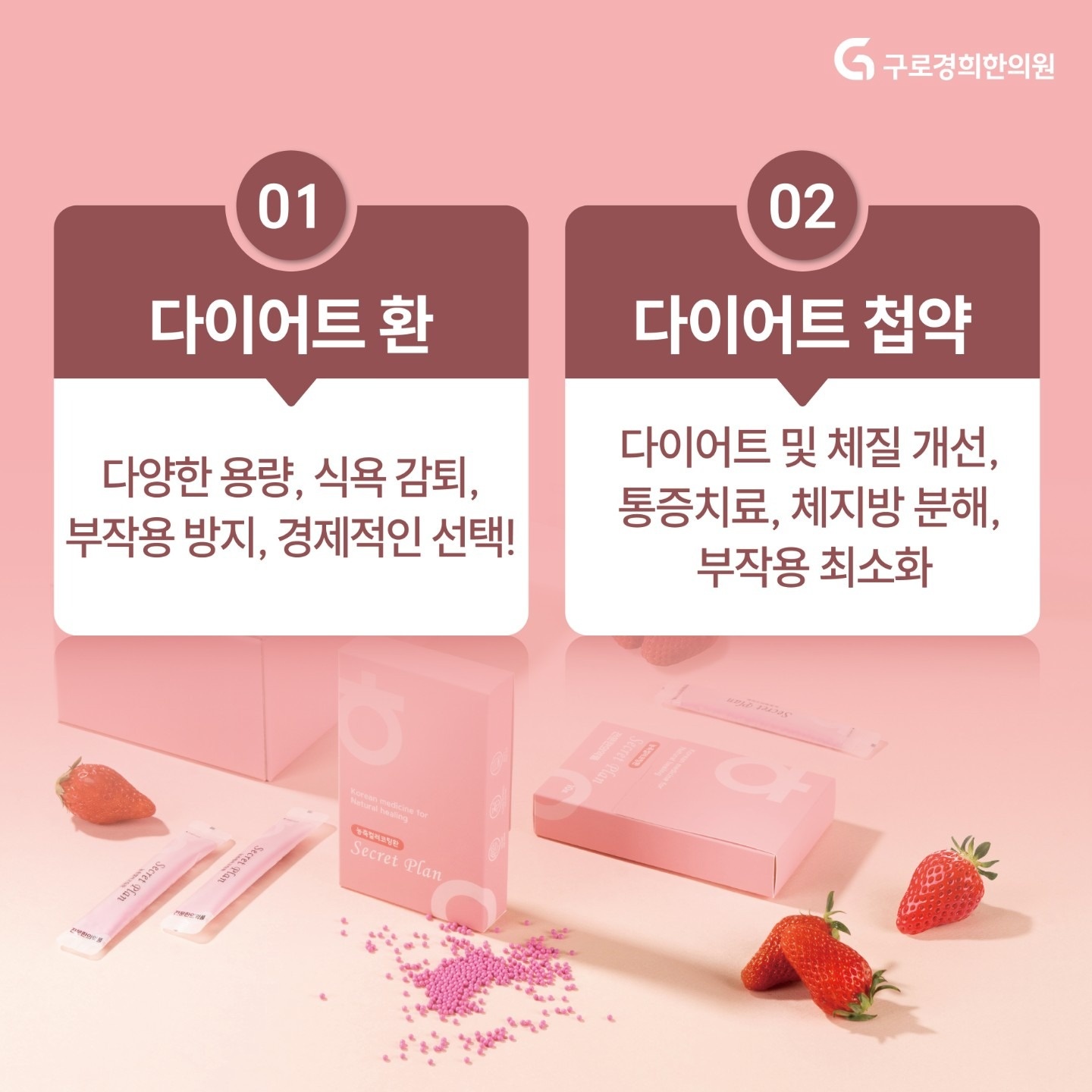구로경희한의원 picture 6