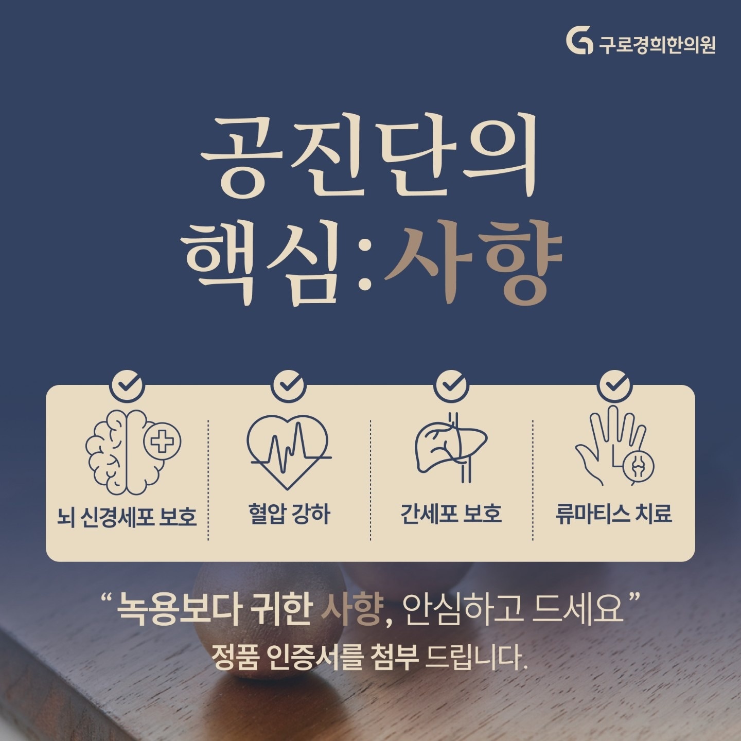 구로경희한의원 picture 8