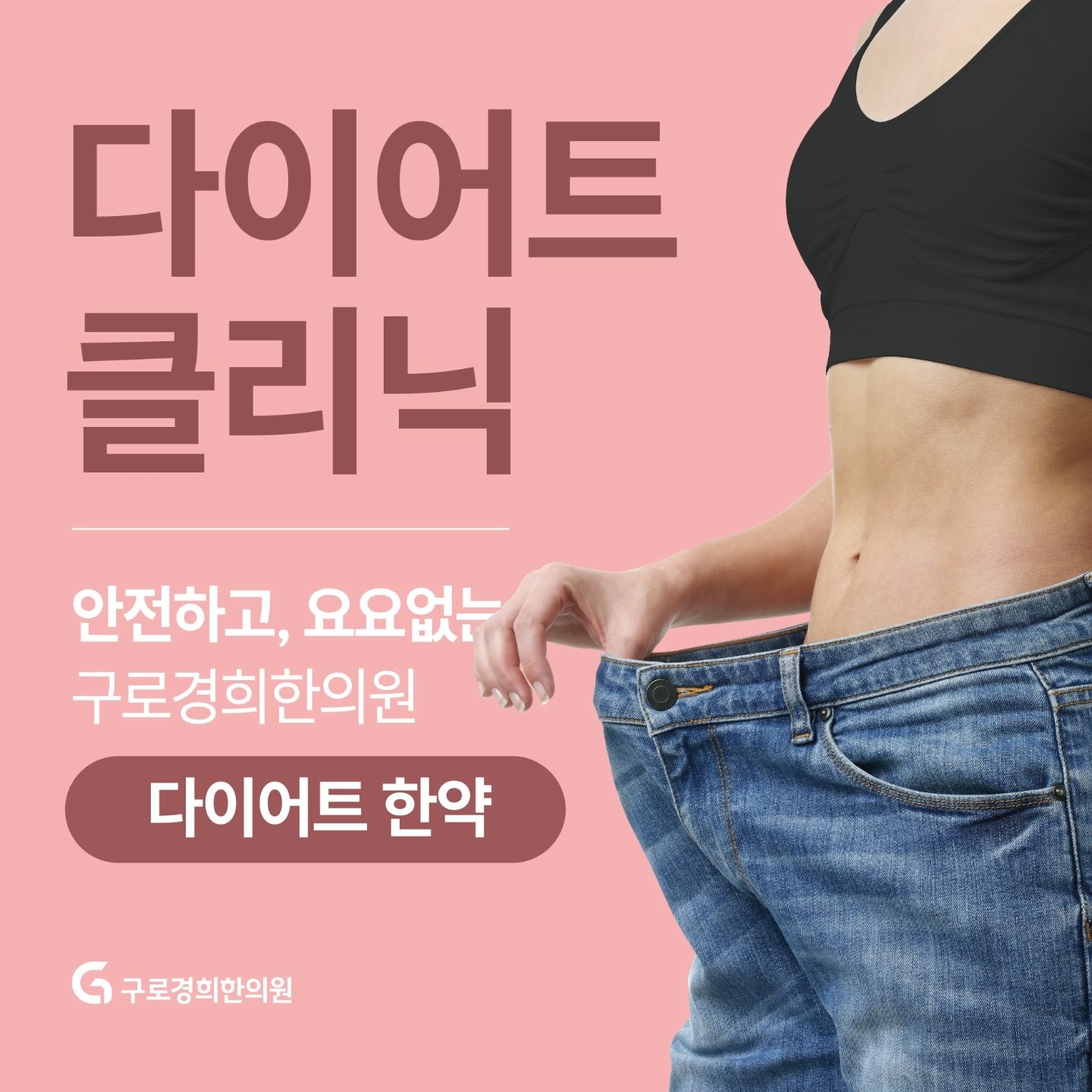구로경희한의원 picture 3