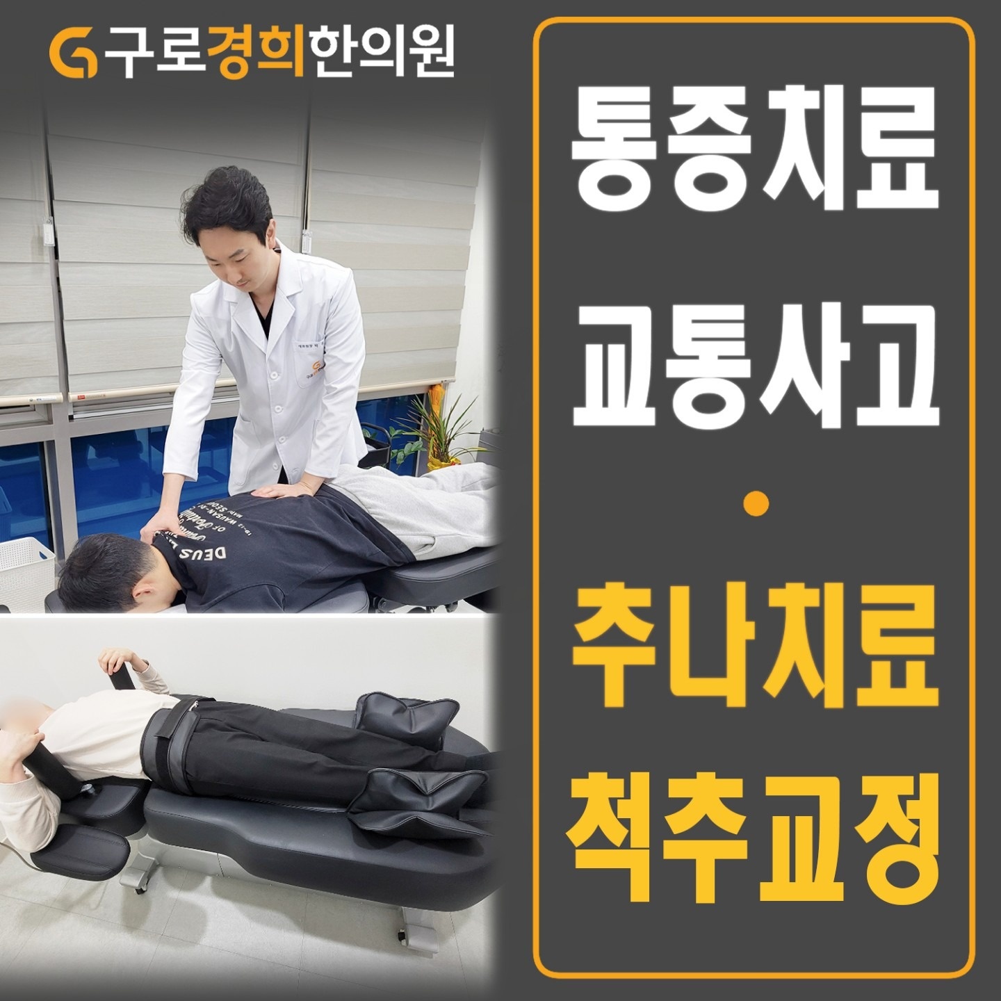 구로경희한의원 picture 2