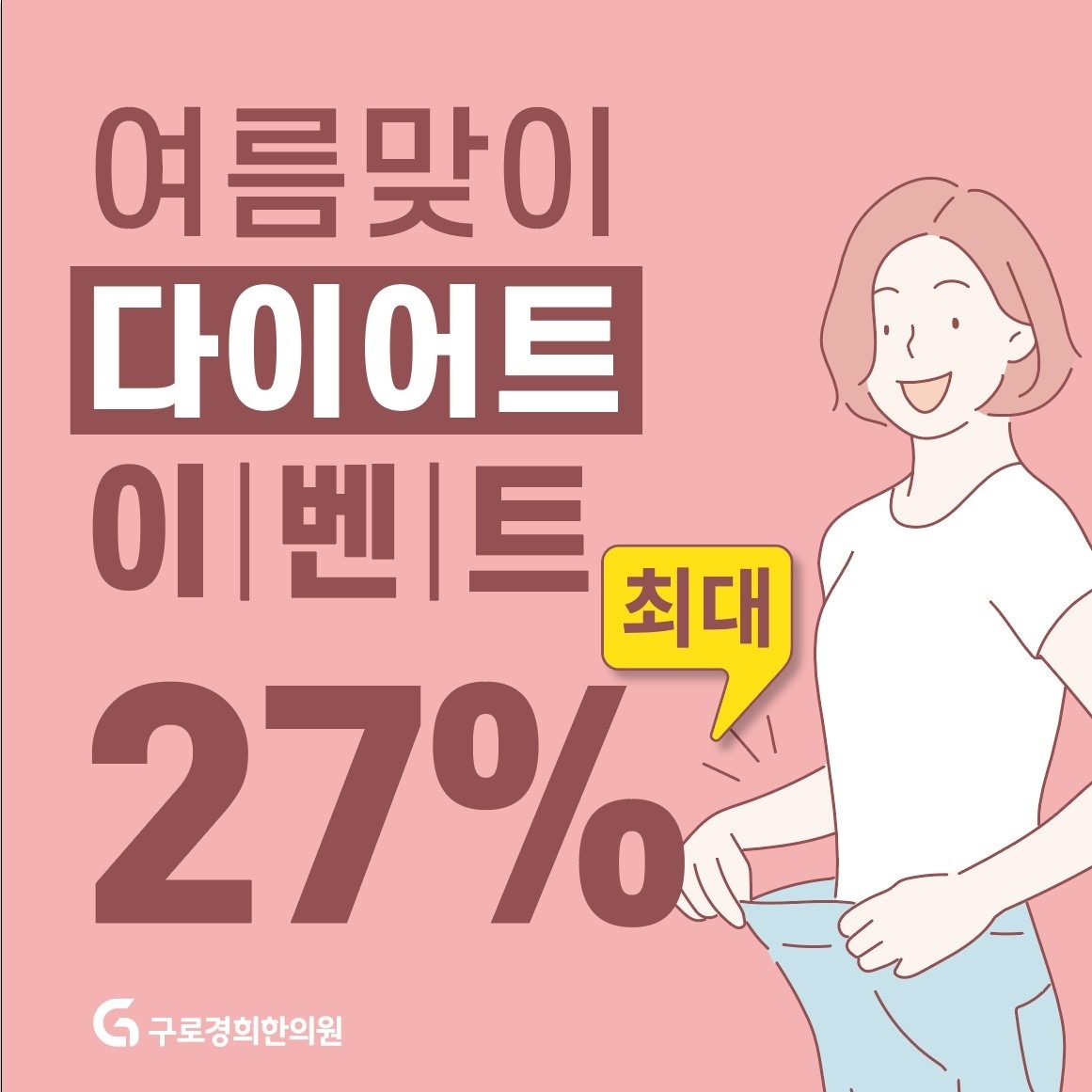 구로경희한의원 picture 1