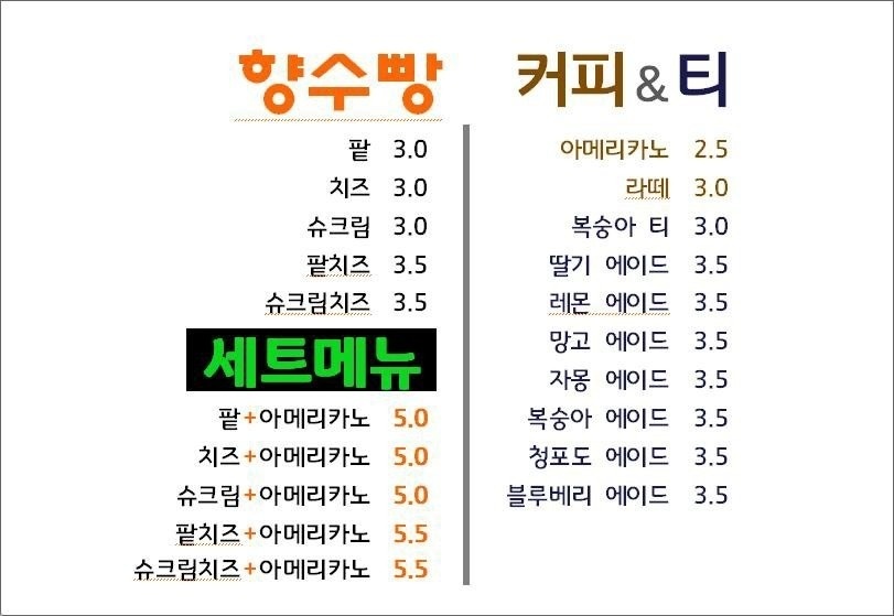 옥천향수빵 십원빵