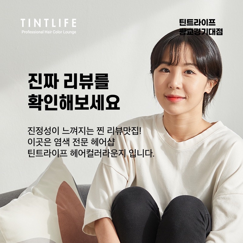 틴트라이프 picture 5