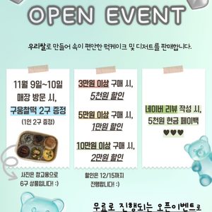 11/9(토) 로지은케이크 오픈‼️