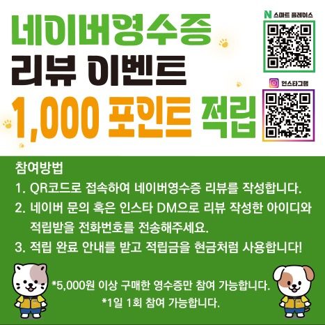 아무도없개 개봉점 - 네이버영수증 리뷰이벤트