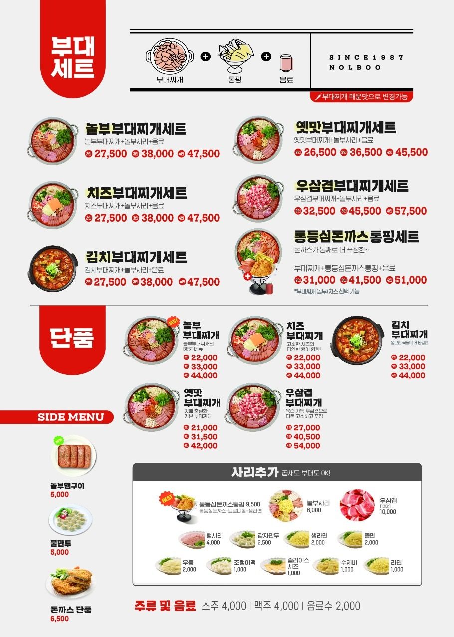 price menu