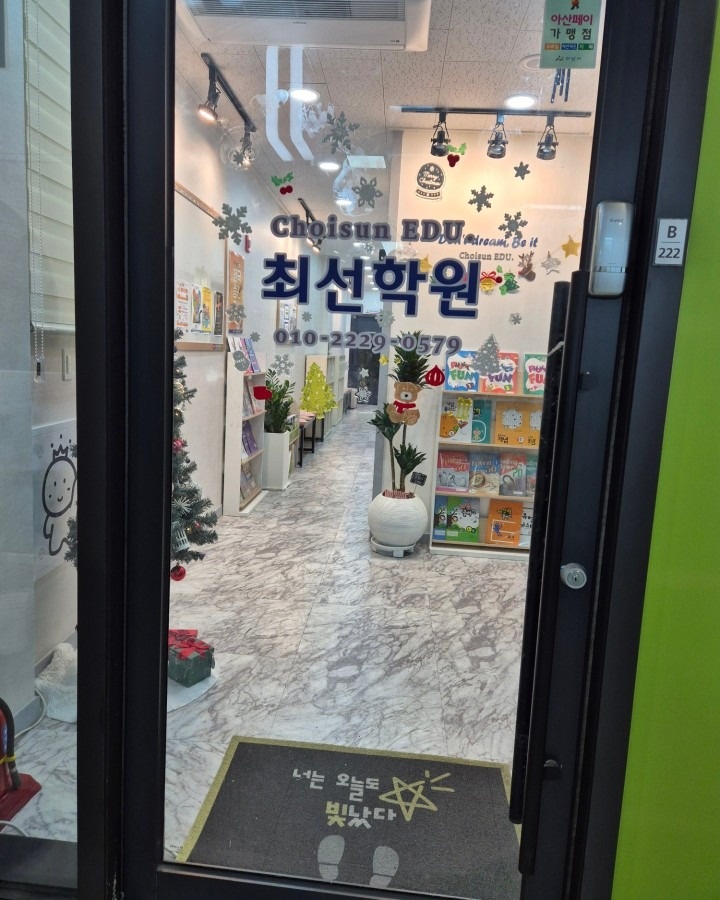 미래엔영어수학최선학원 picture 4