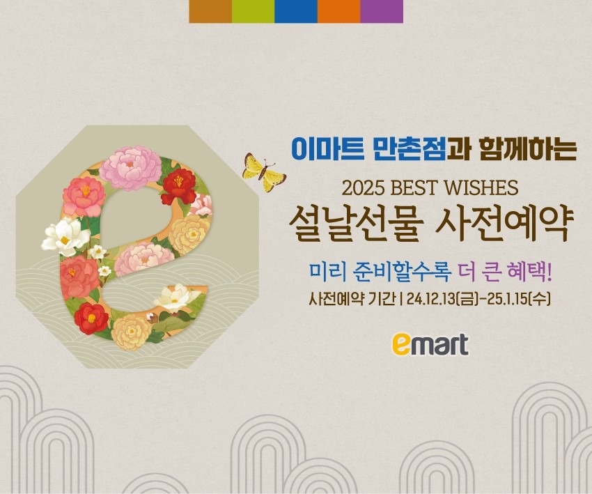 이마트 만촌점 picture 3