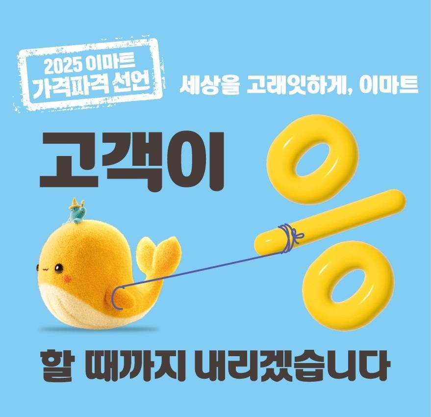 이마트 만촌점 picture 1