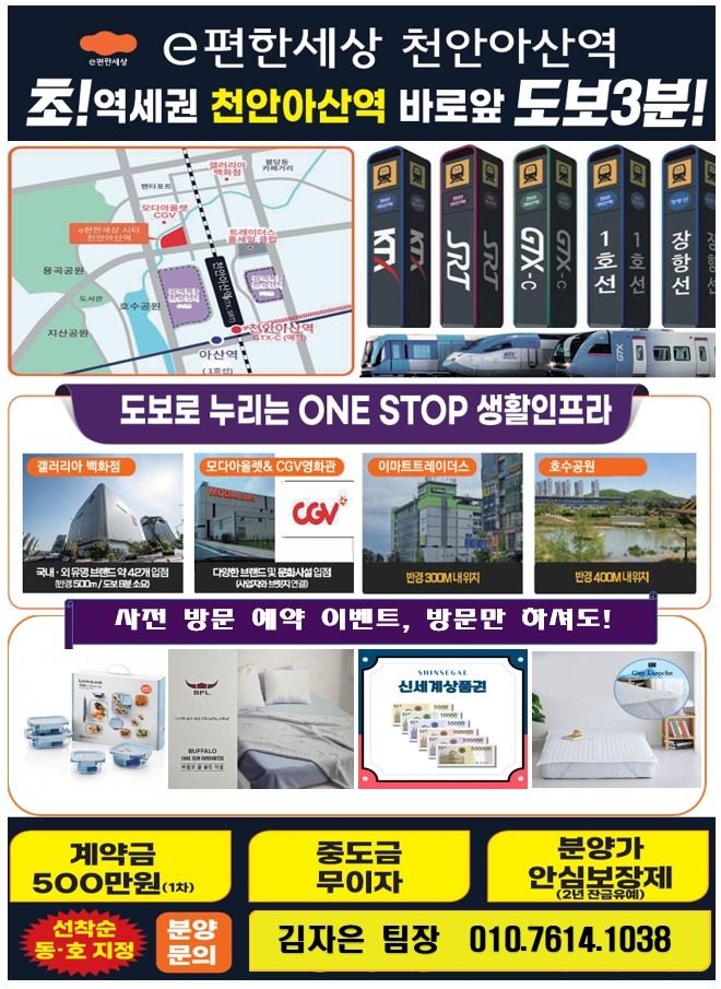 배방읍 해피마인드 분양하우스 방문 이벤트! 아이스커피 드세요🥤