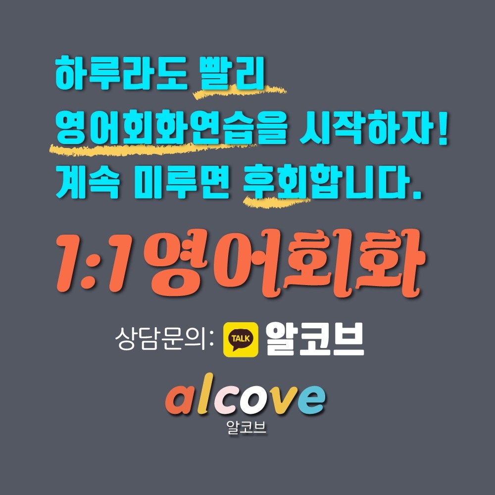 alcove알코브 picture 6