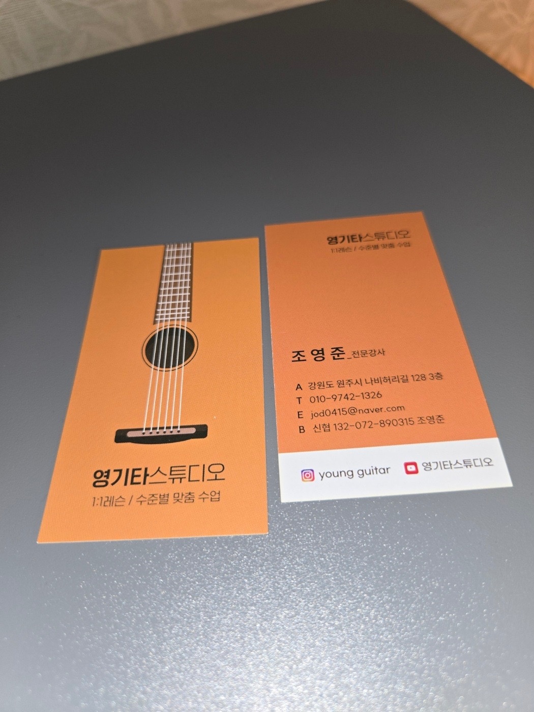 영기타스튜디오 picture 4