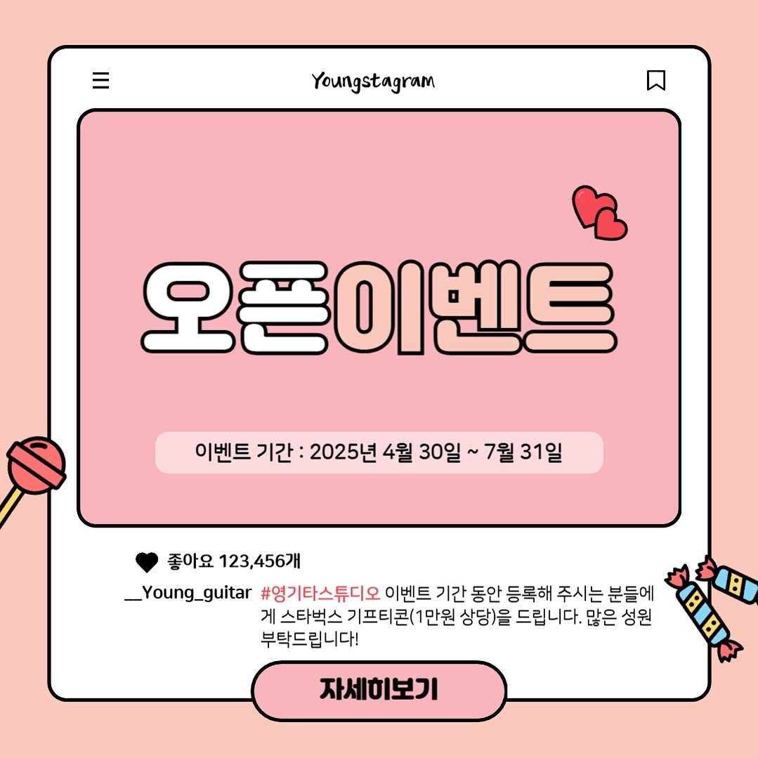 영기타스튜디오 picture 7