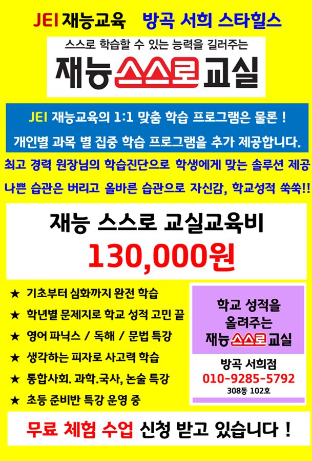 ✔️신학기 준비 프로그램