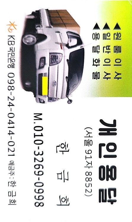 믿음운수 picture 5