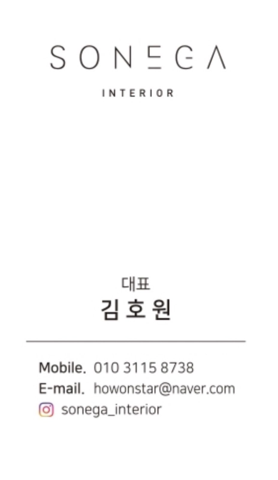 손이가 집수리” 대표를 소개 합니다!