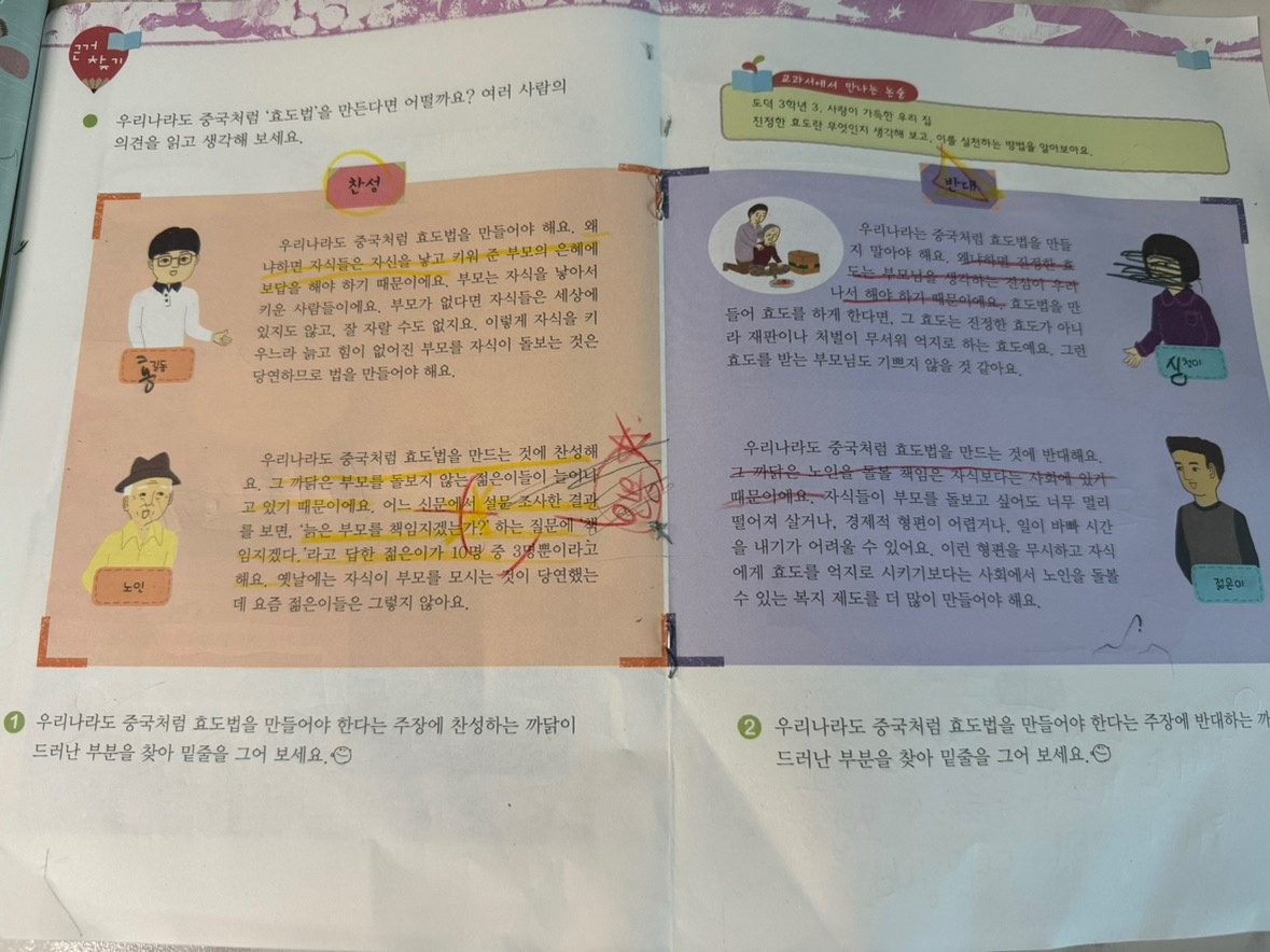 플라톤독서토론논술 picture 1