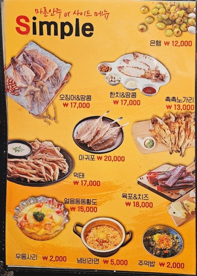 price menu