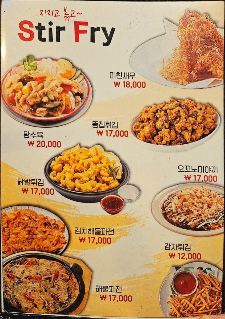 price menu