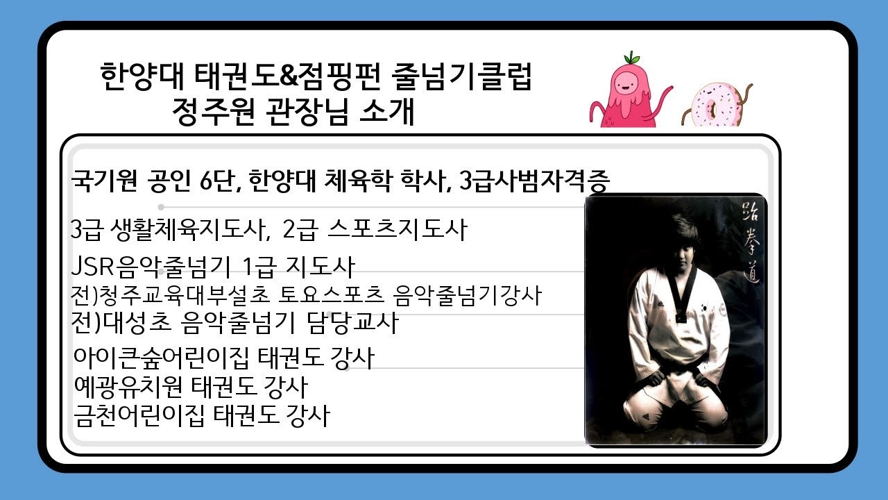 한양대태권도 picture 2