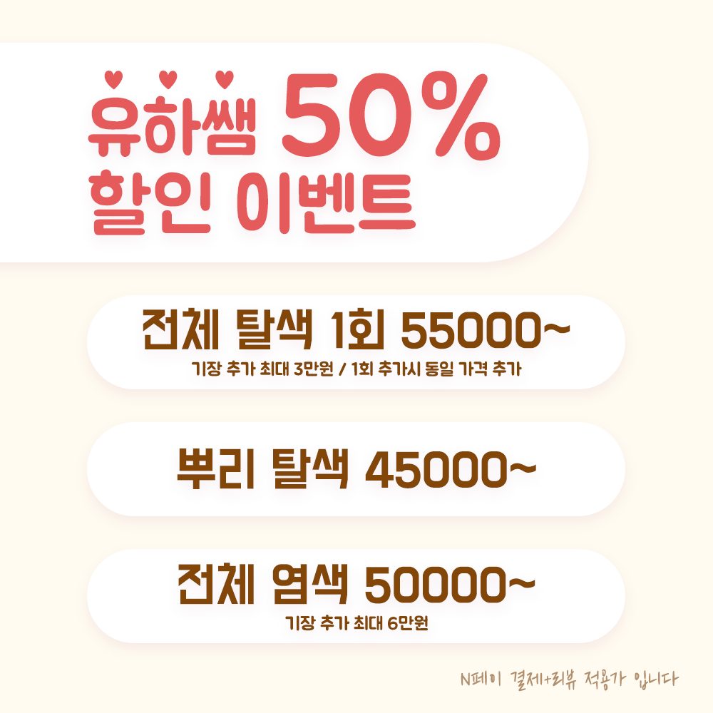 승급기념 할인 이벤트 진행합니다!!