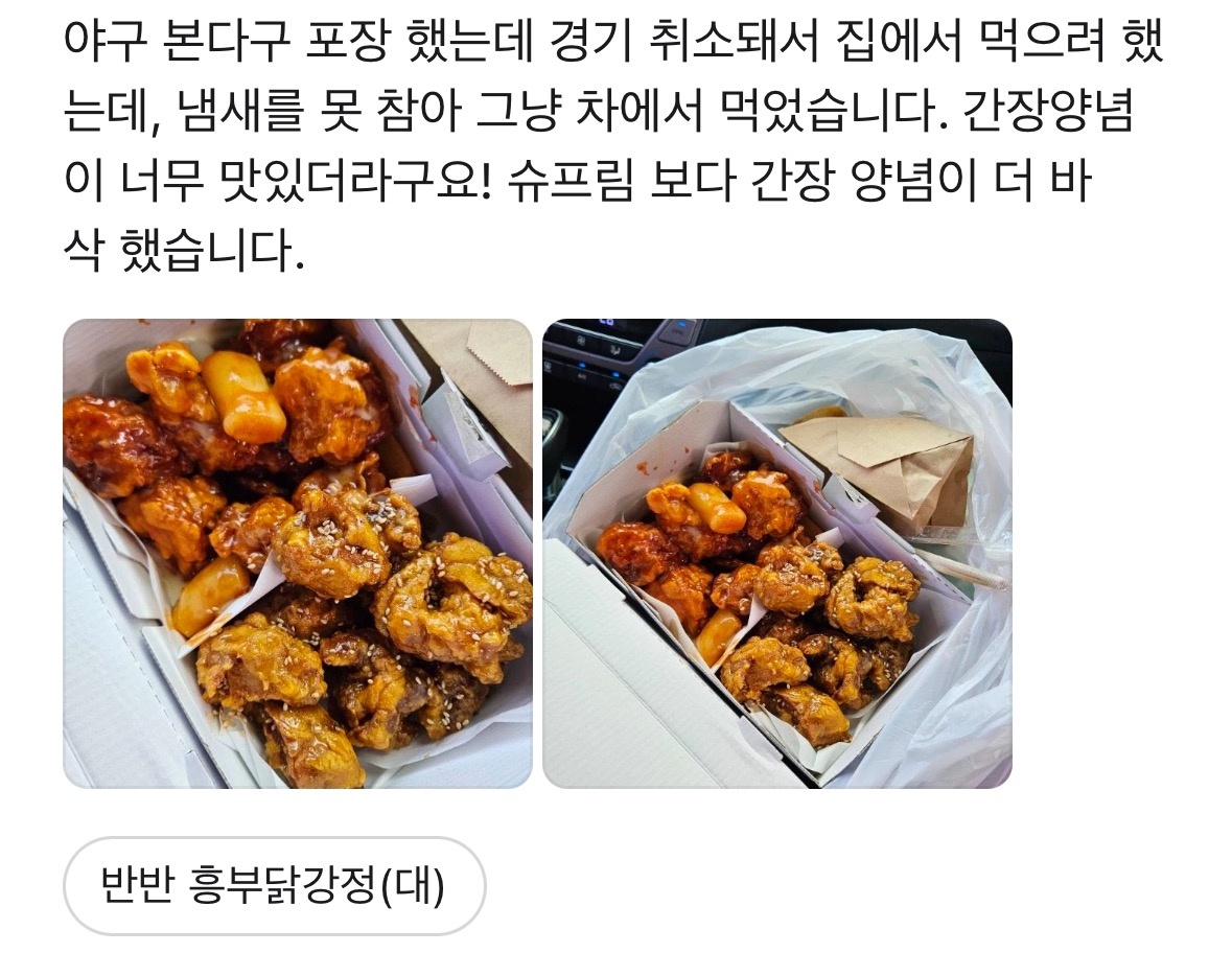 흥부닭강정 picture 7